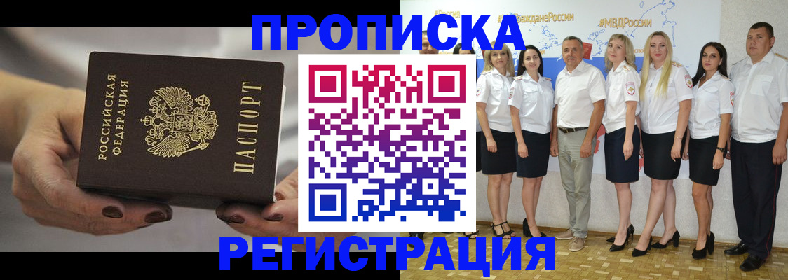 временная регистрация надежно в Ужуре