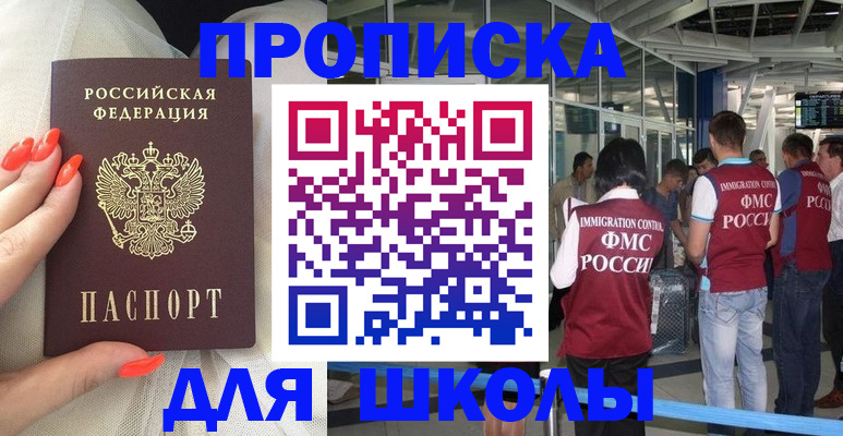 пропишу в квартире в Ужуре