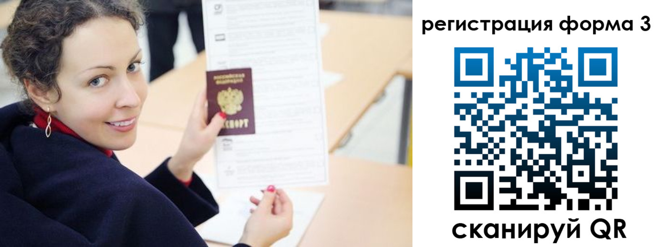 временная регистрация поиск в Ужуре