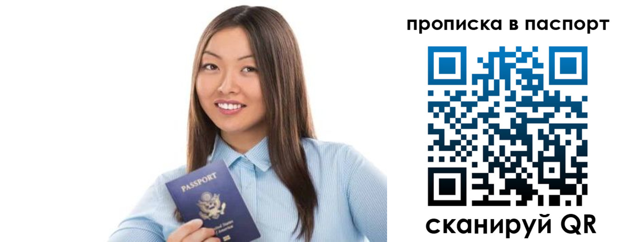 прописка для кредита в Ужуре