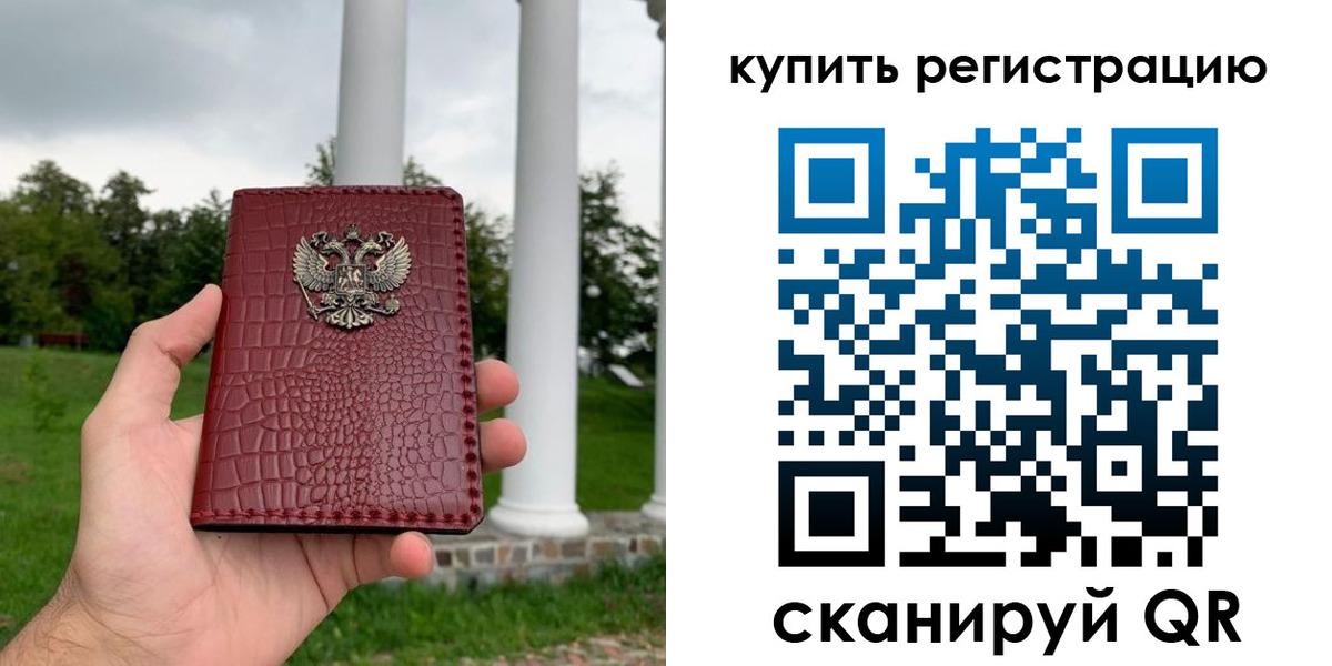 временная регистрация для школы в Ужуре
