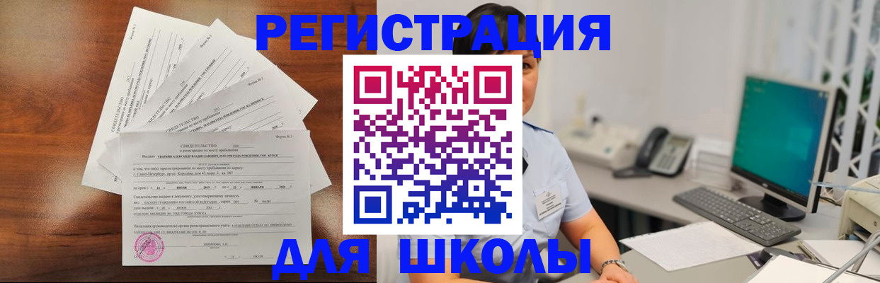 прописка паспорт в Ужуре