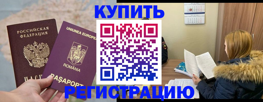 прописка в квартире в Ужуре