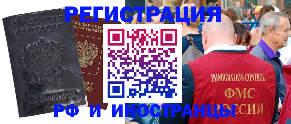 купить прописку в Ужуре