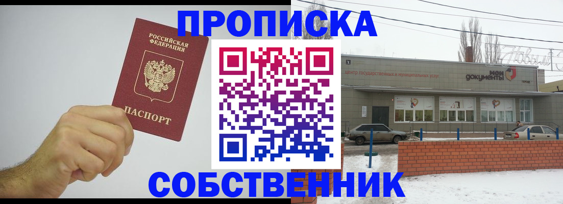 регистрация для дет. сада в Ужуре