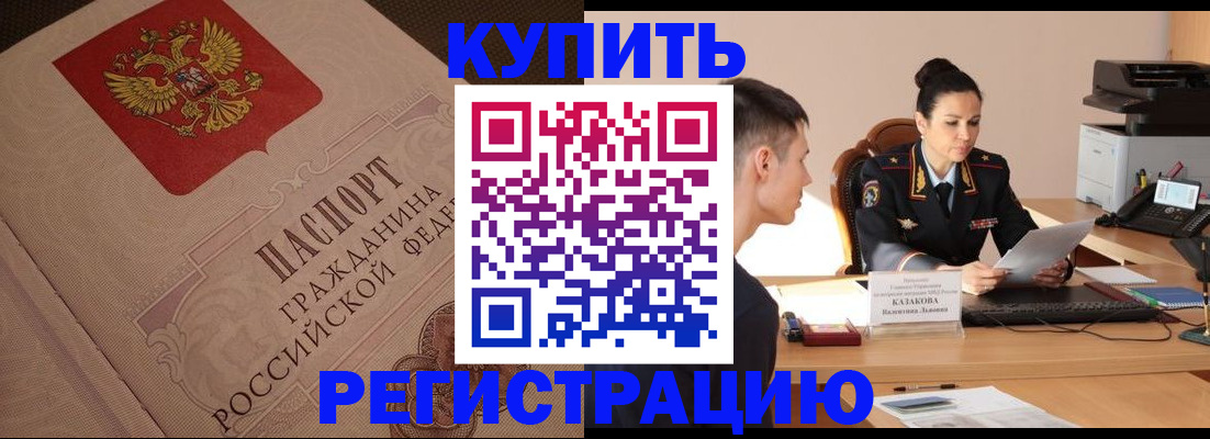 регистрация в Ужуре